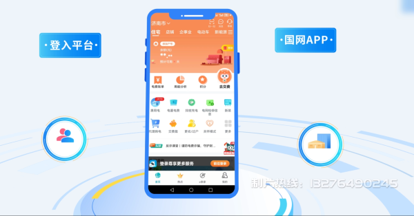 罗城仫佬族自治县电力供需平台MG动画制作_电力系统可视化动画设计_智慧电网数字化宣传动画_电网科普动画_